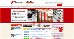 Desktop Screenshot of fukunet.or.jp
